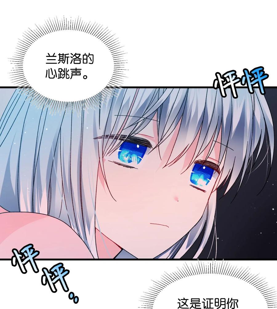 42 天族人(1/2)-第42话