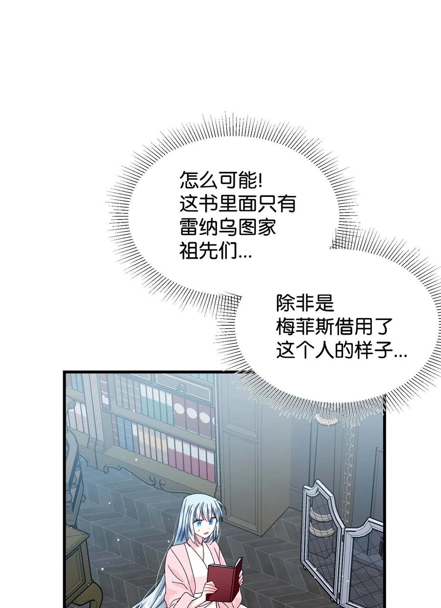 42 天族人(1/2)-第42话