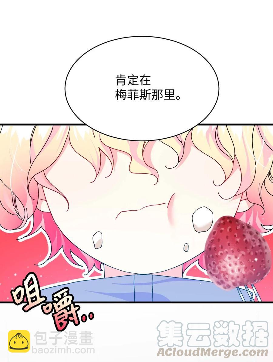 44 魔塔(1/2)-第44话