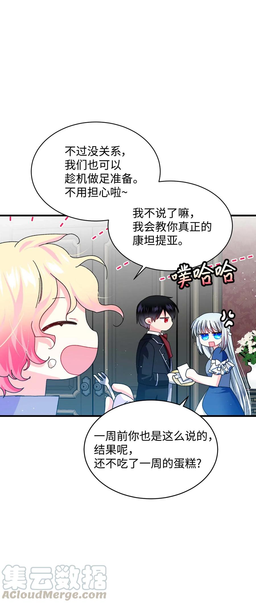 44 魔塔(1/2)-第44话