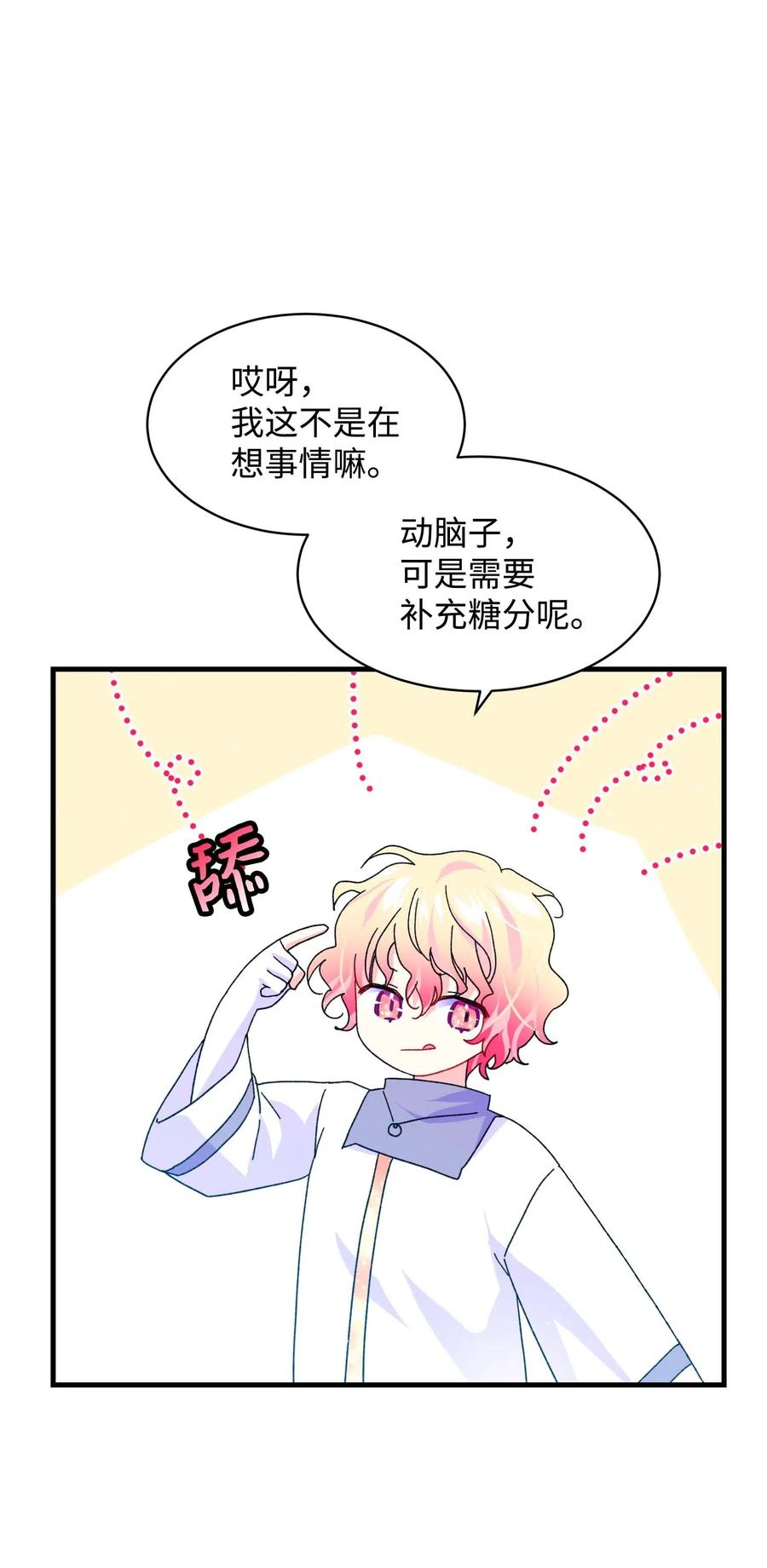 44 魔塔(1/2)-第44话
