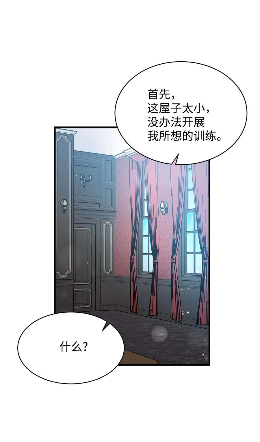 44 魔塔(1/2)-第44话