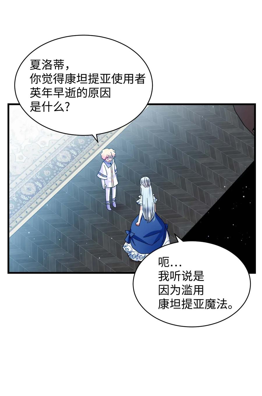 44 魔塔(1/2)-第44话