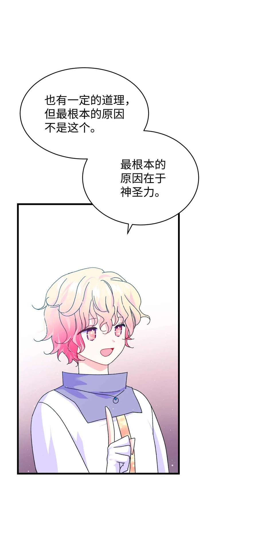 44 魔塔(1/2)-第44话