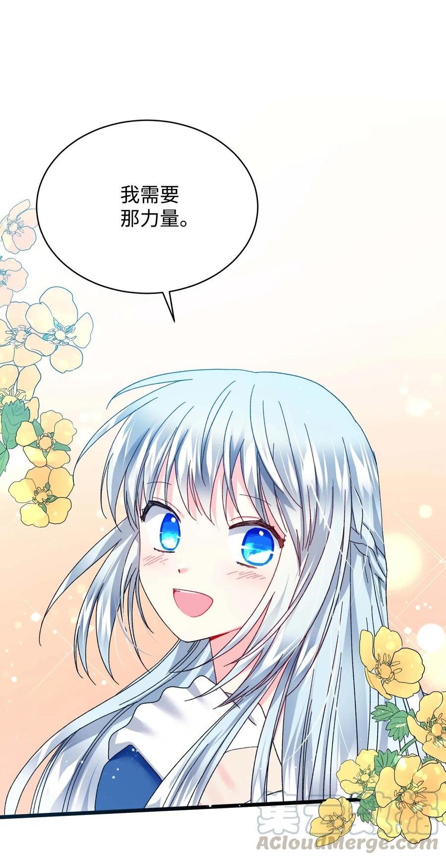44 魔塔(1/2)-第44话