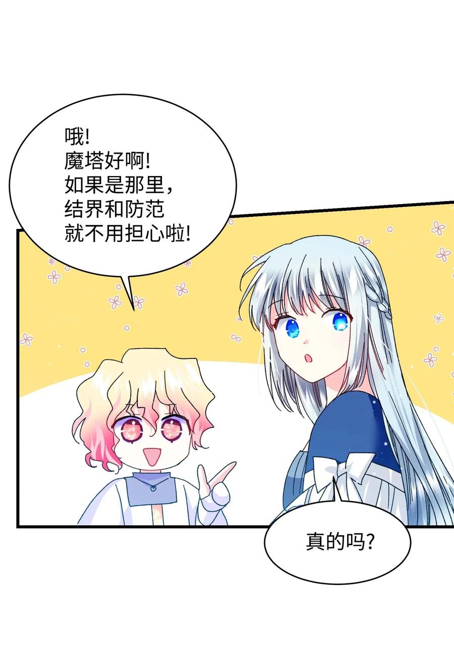 44 魔塔(1/2)-第44话