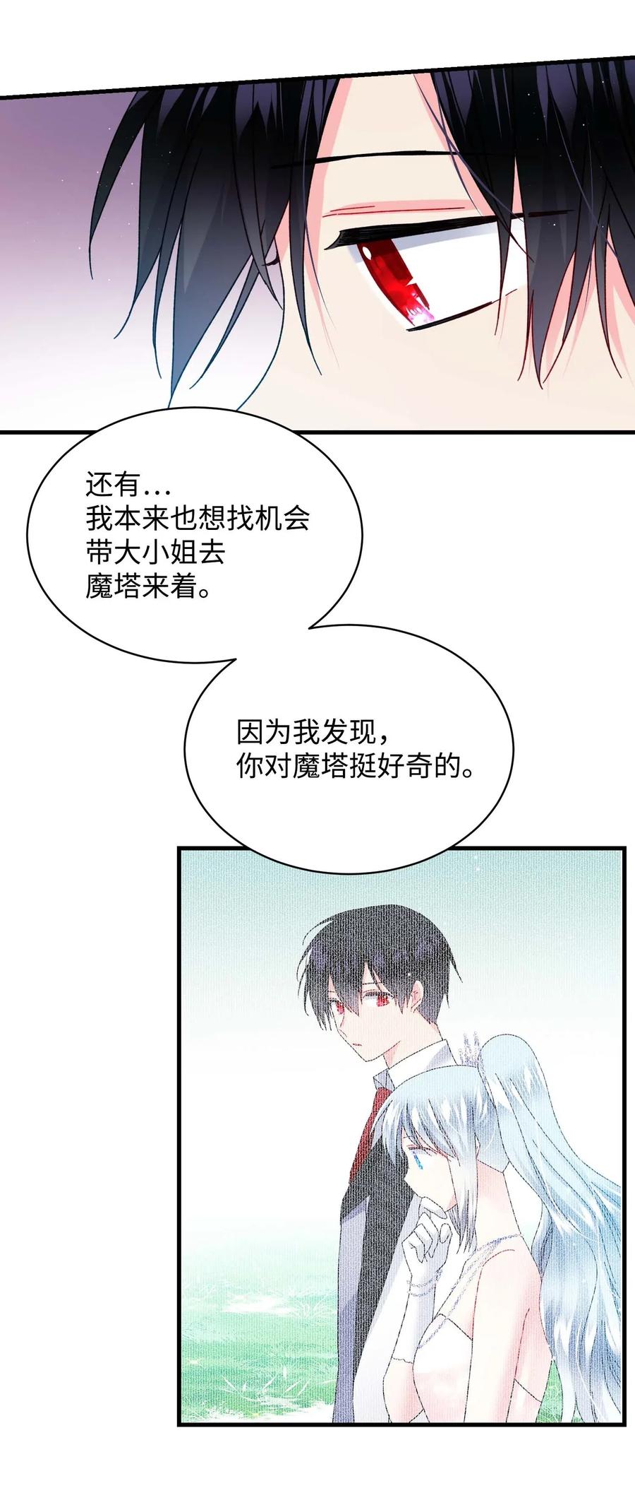 44 魔塔(1/2)-第44话