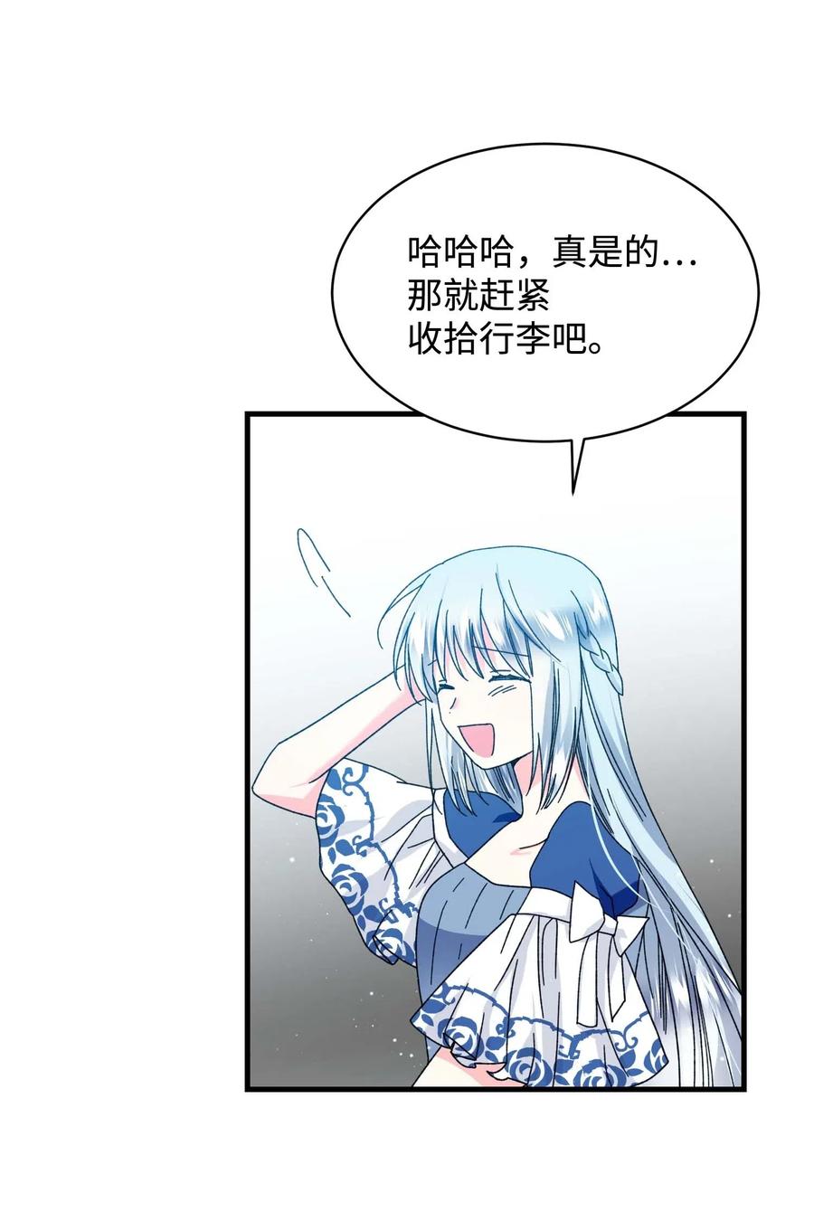 44 魔塔(1/2)-第44话