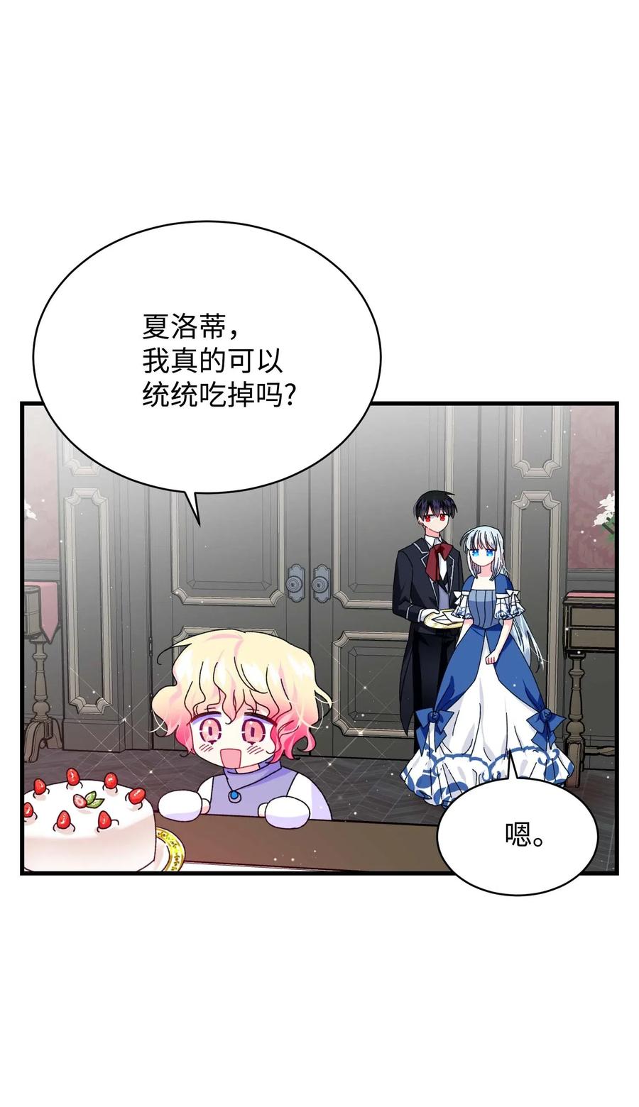 44 魔塔(1/2)-第44话