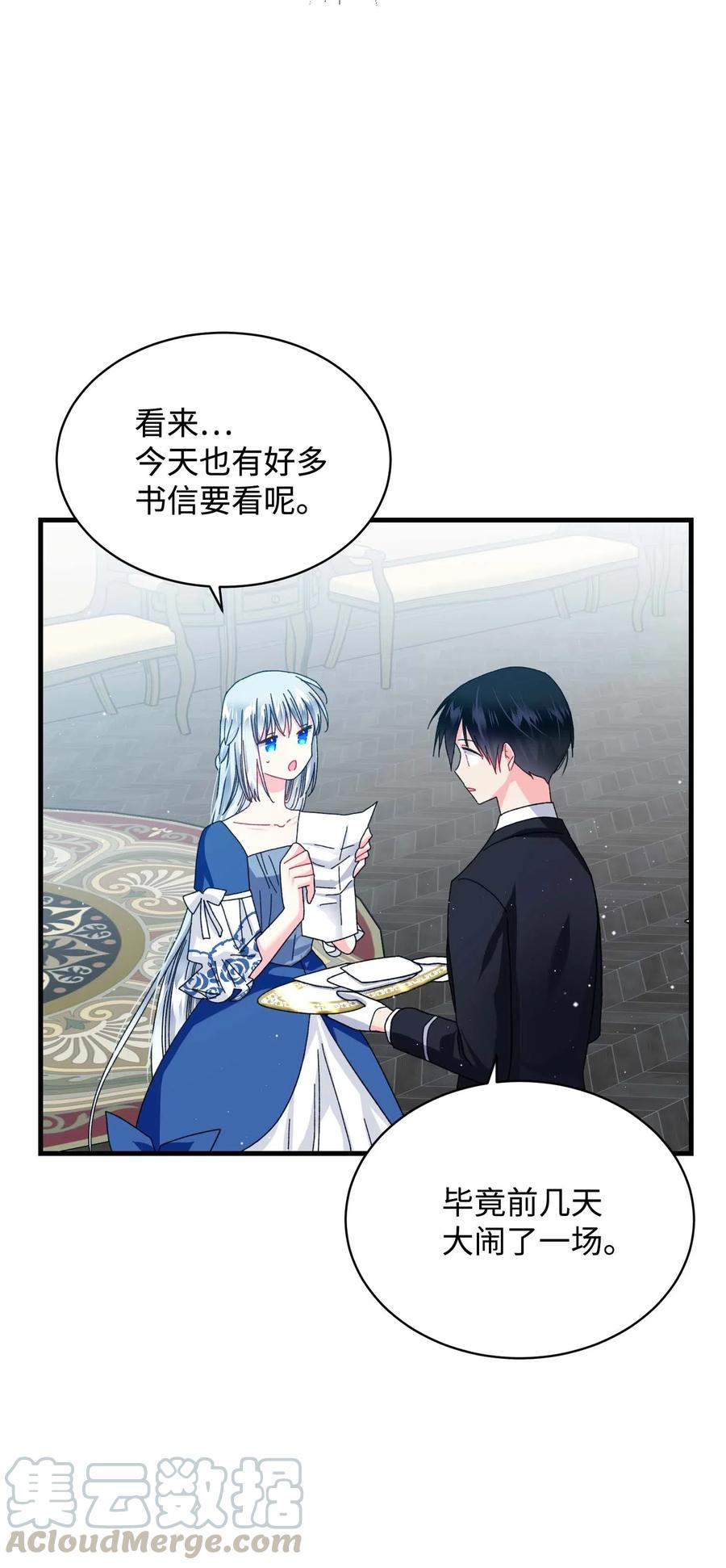 44 魔塔(1/2)-第44话