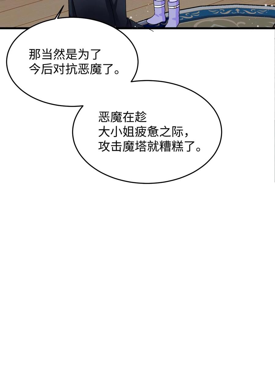 46 苦练(1/2)-第46话