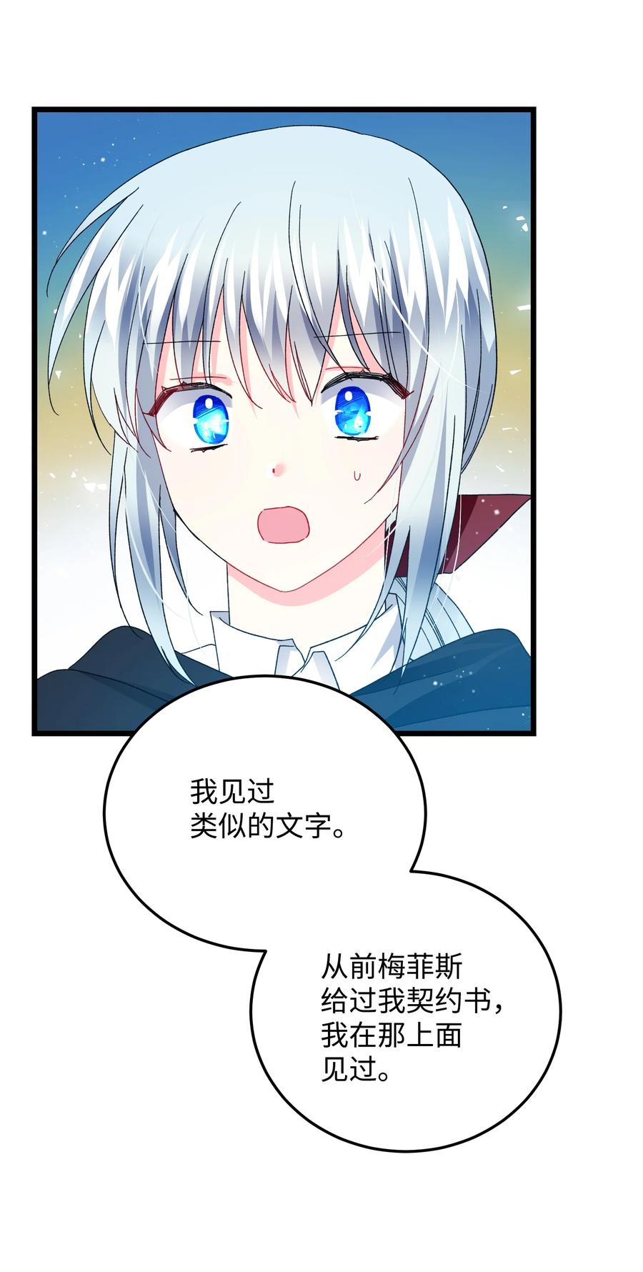 50 嫌疑人(1/2)-第50话