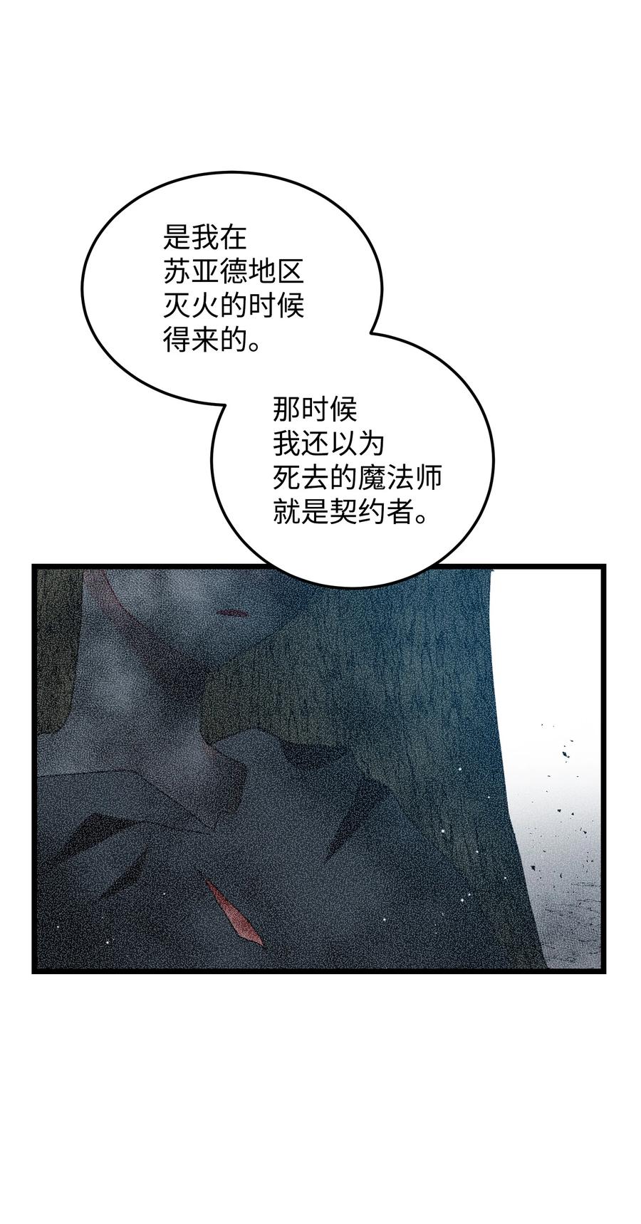 50 嫌疑人(1/2)-第50话