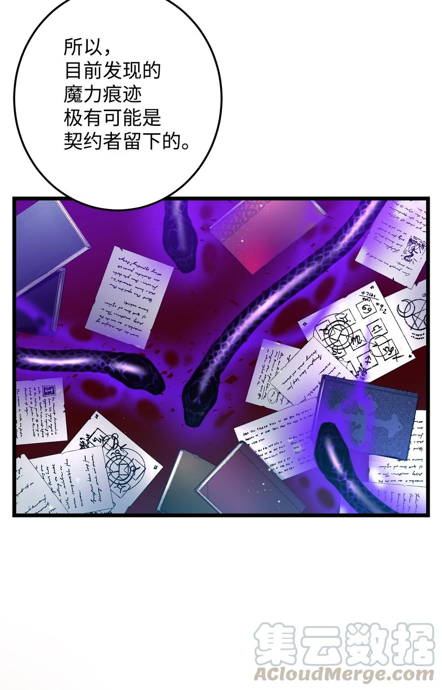 50 嫌疑人(1/2)-第50话