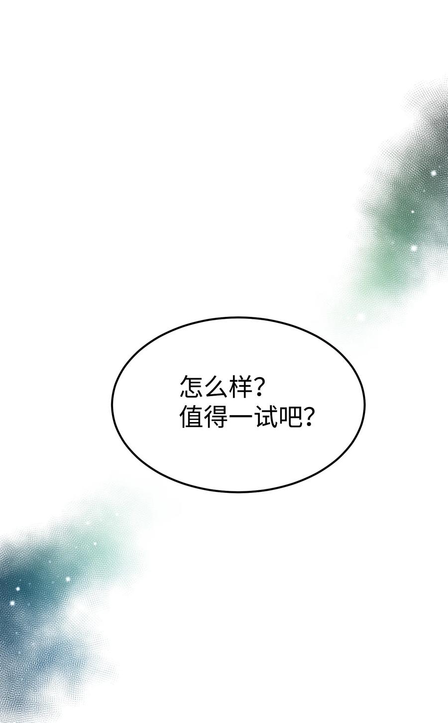 50 嫌疑人(1/2)-第50话
