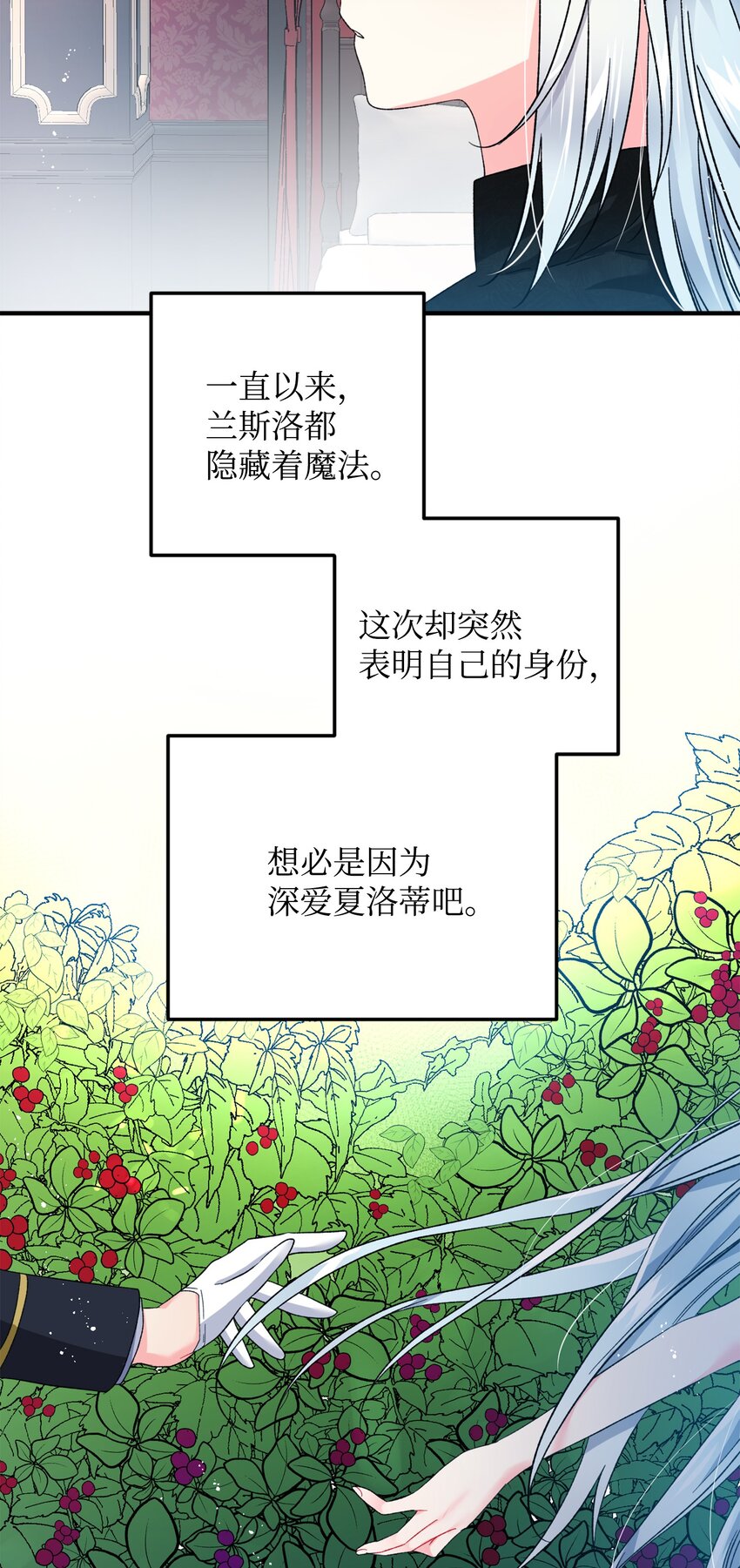 06 秘密被发现(1/2)-第6话