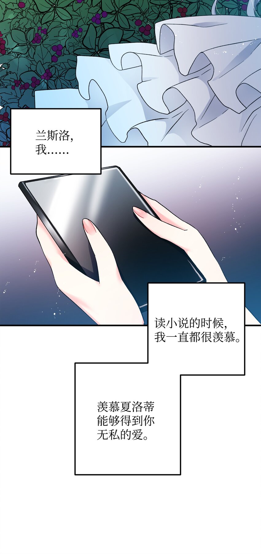 06 秘密被发现(1/2)-第6话