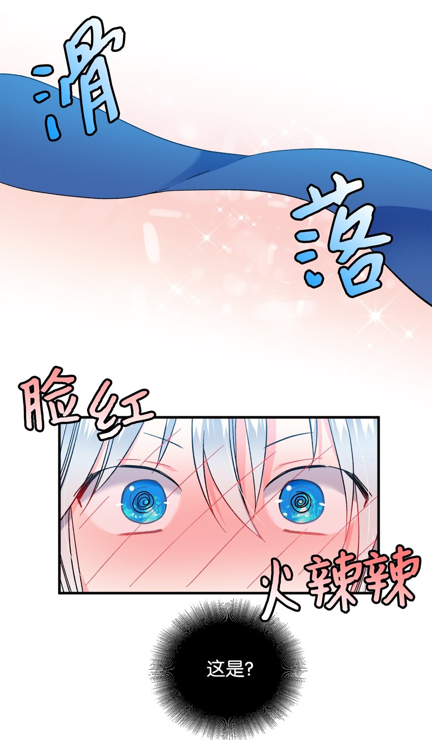 06 秘密被发现(1/2)-第6话