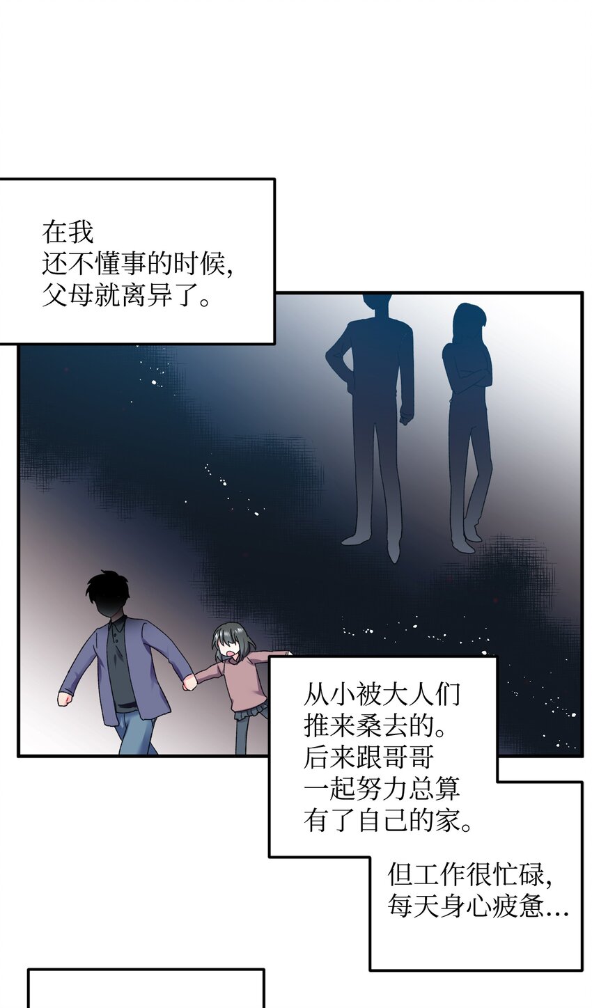 06 秘密被发现(1/2)-第6话