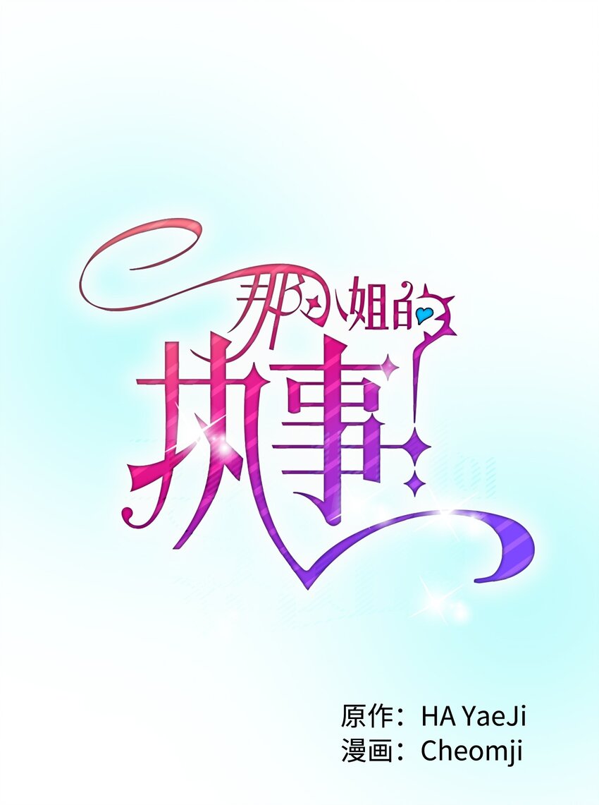 06 秘密被发现(1/2)-第6话