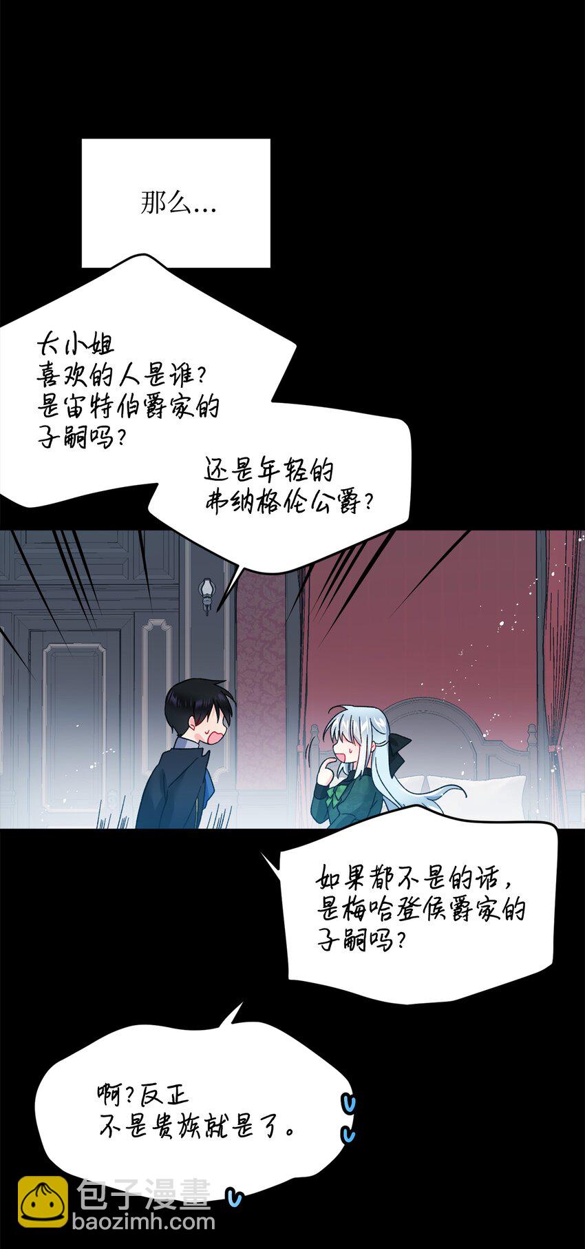06 秘密被发现(1/2)-第6话
