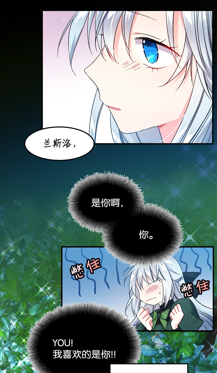 06 秘密被发现(1/2)-第6话