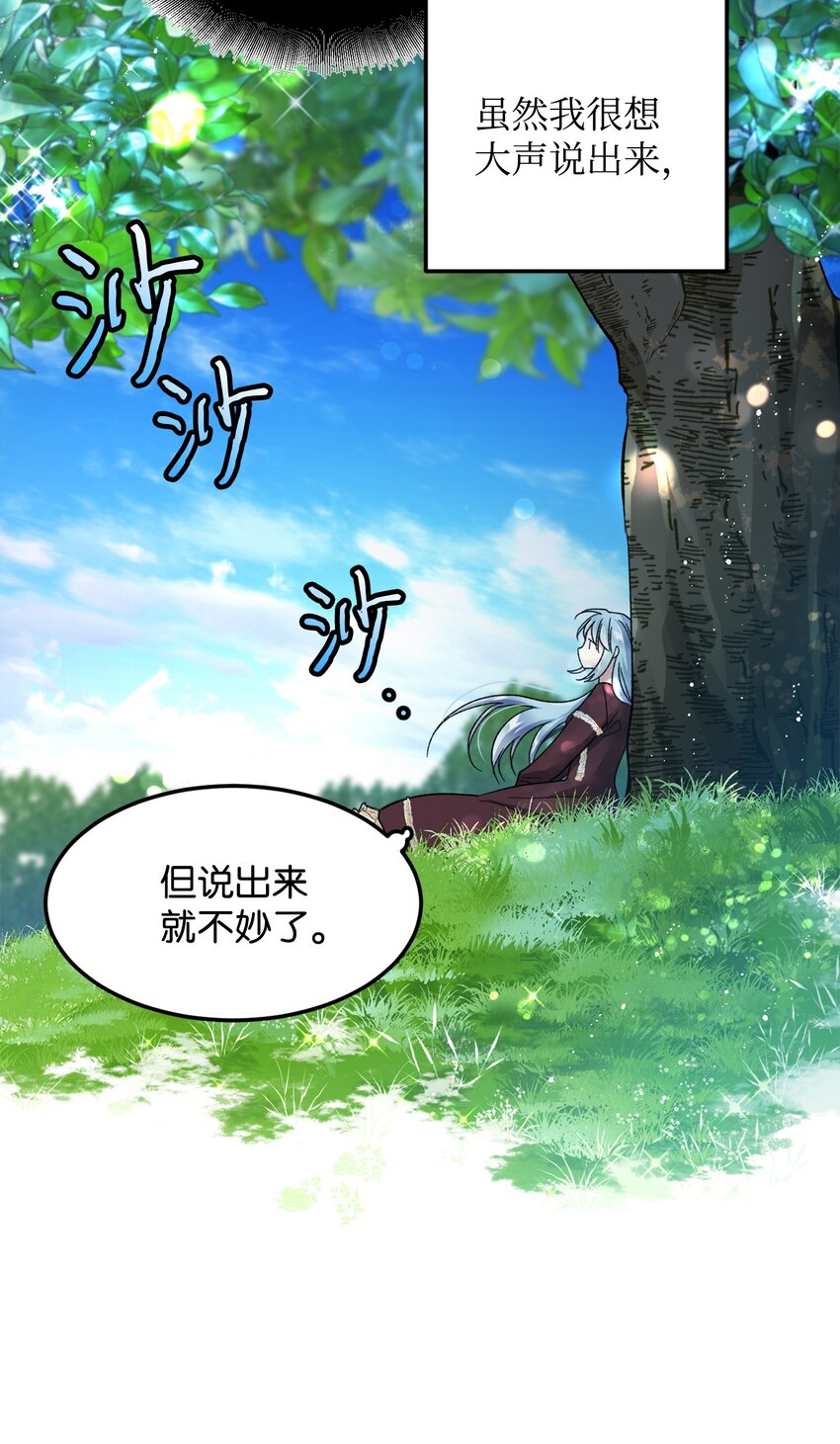 06 秘密被发现(1/2)-第6话