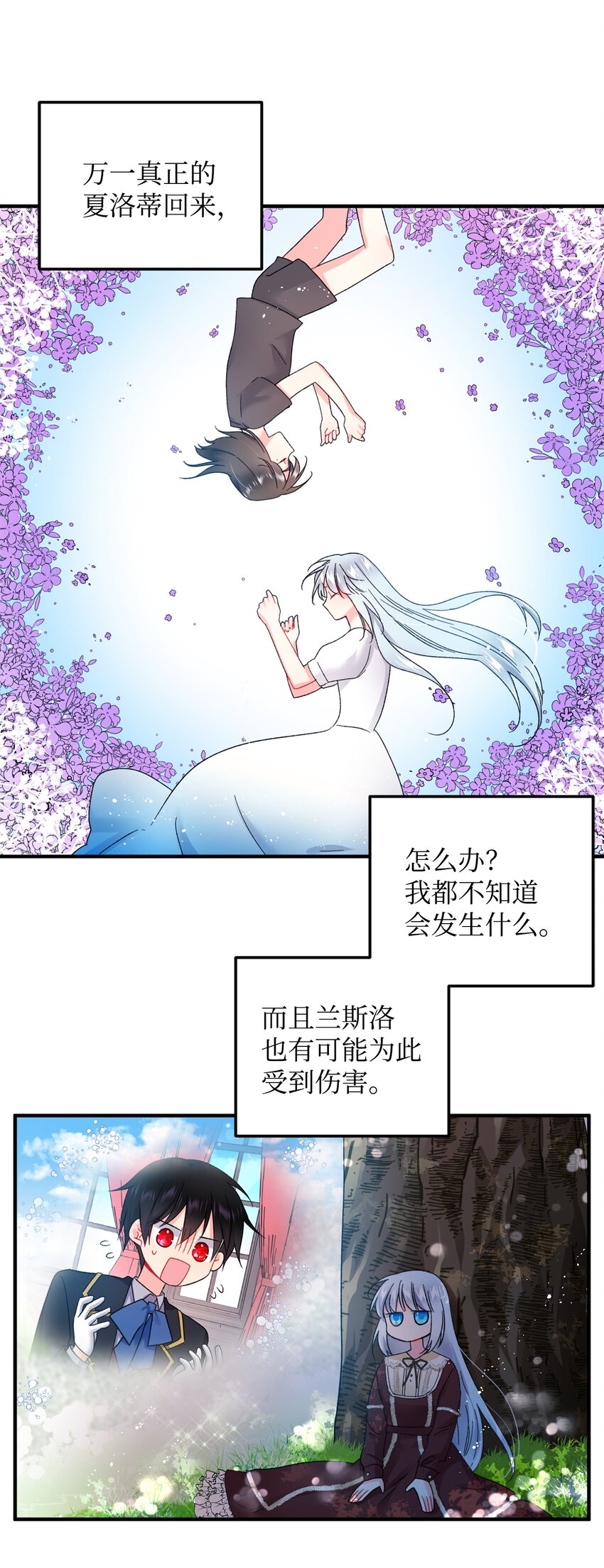 06 秘密被发现(1/2)-第6话