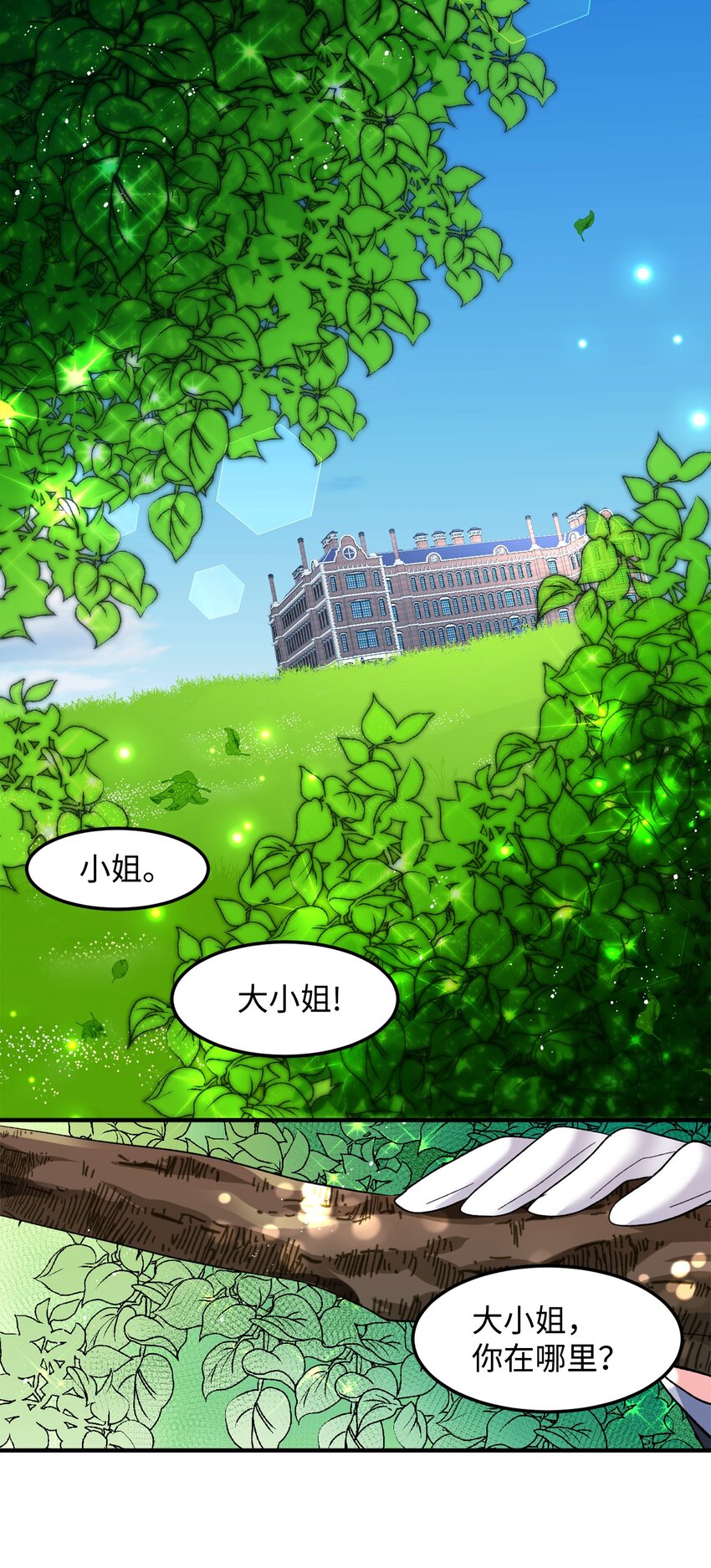 06 秘密被发现(1/2)-第6话