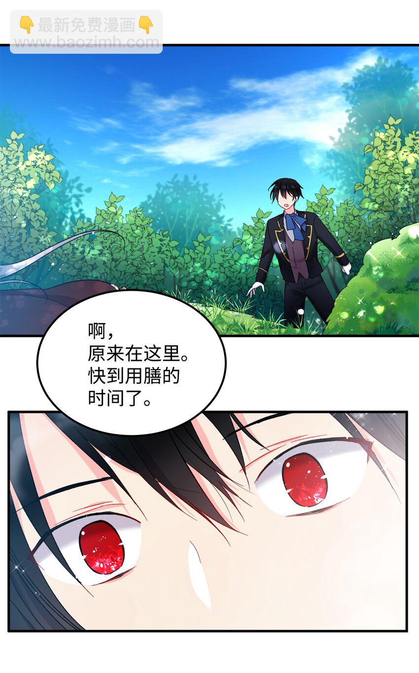 06 秘密被发现(1/2)-第6话