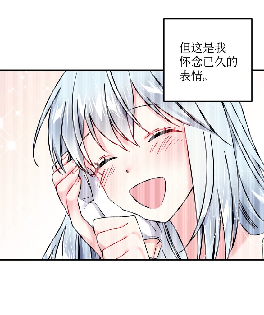 06 秘密被发现(1/2)-第6话