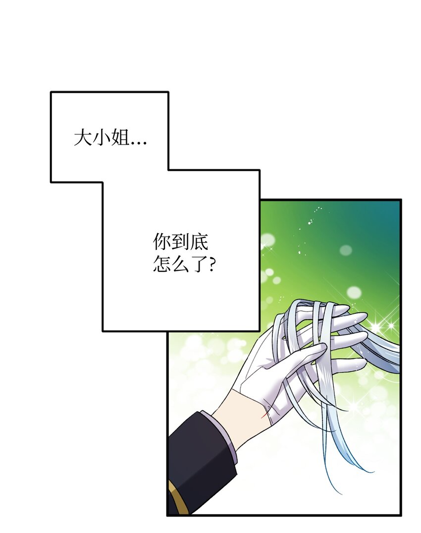 06 秘密被发现(1/2)-第6话