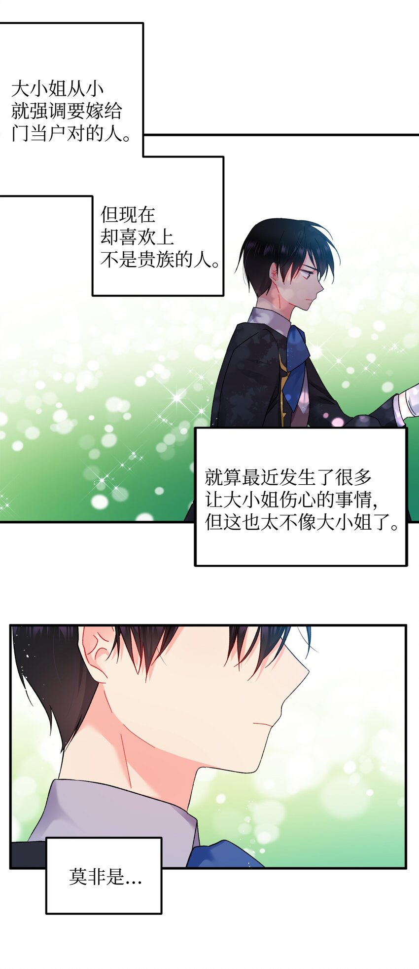06 秘密被发现(1/2)-第6话