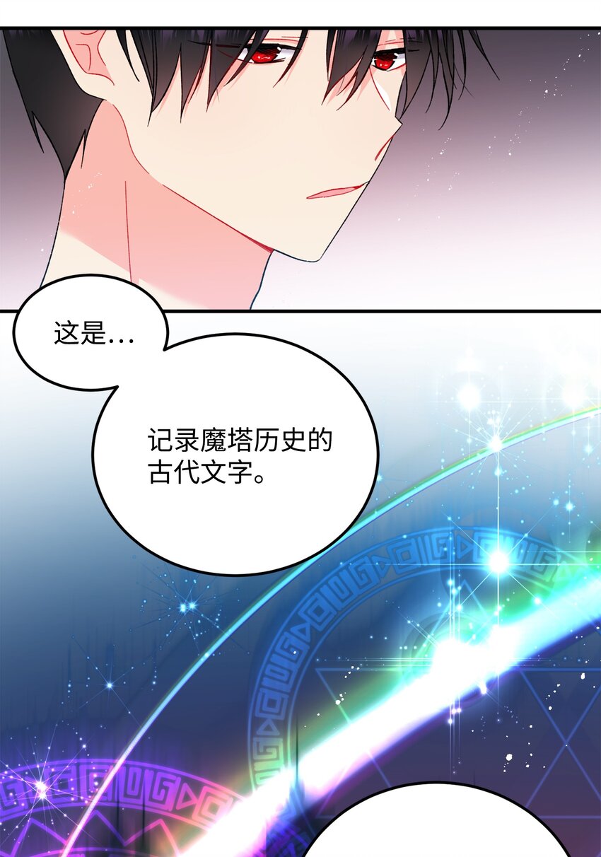 06 秘密被发现(1/2)-第6话