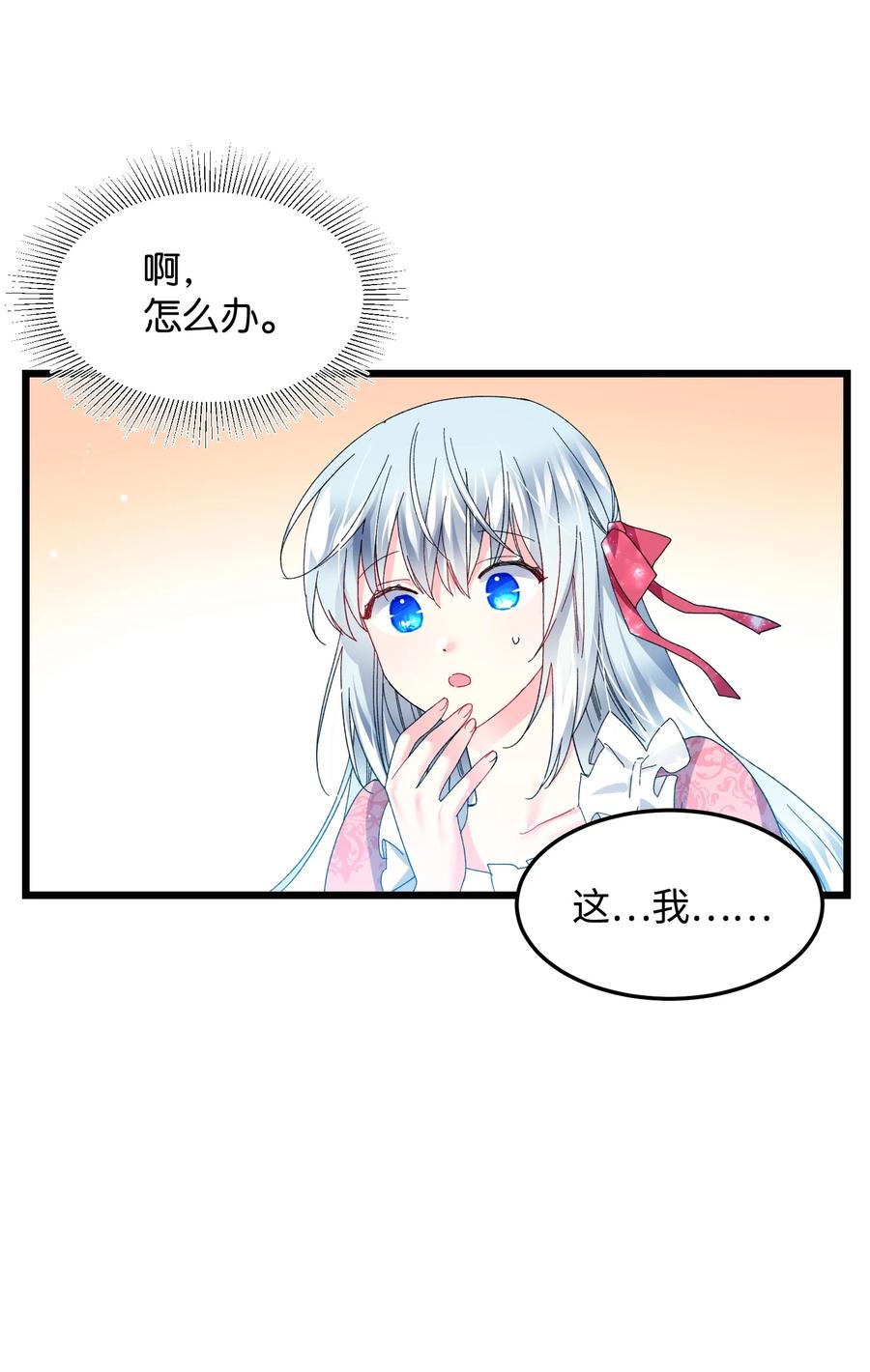 52 小只兰斯洛(1/2)-第52话