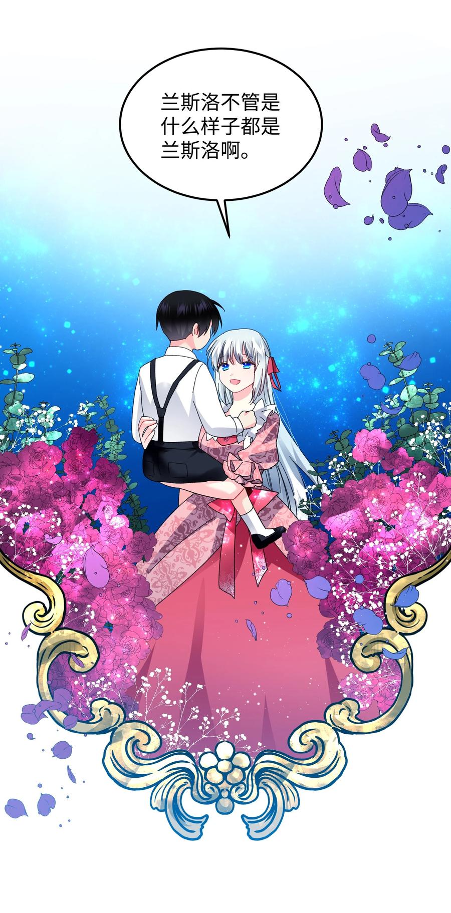 52 小只兰斯洛(1/2)-第52话