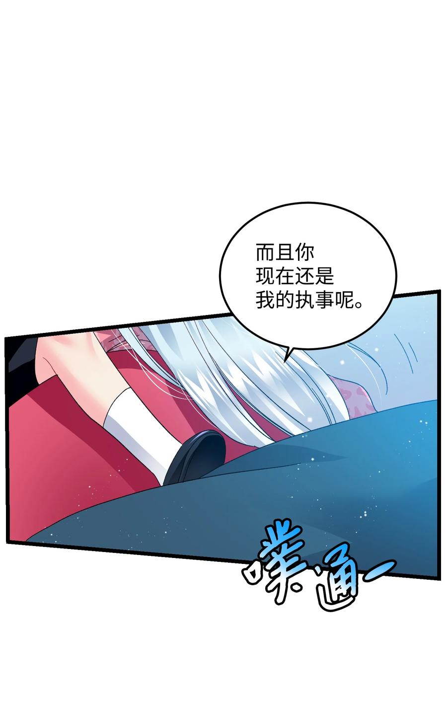 52 小只兰斯洛(1/2)-第52话