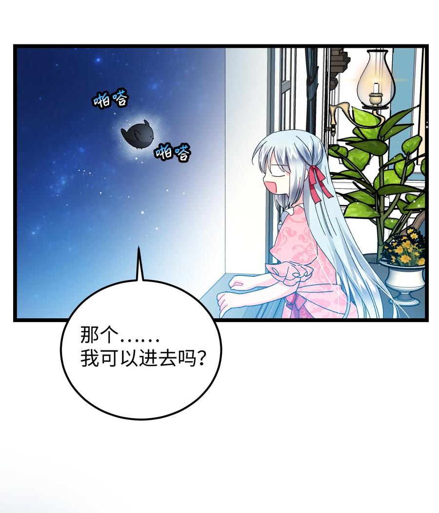 52 小只兰斯洛(1/2)-第52话