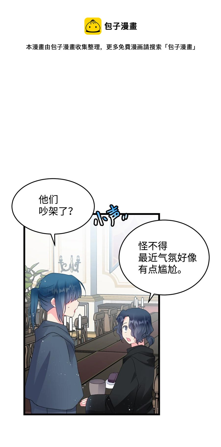 54 上钩(1/2)-第54话