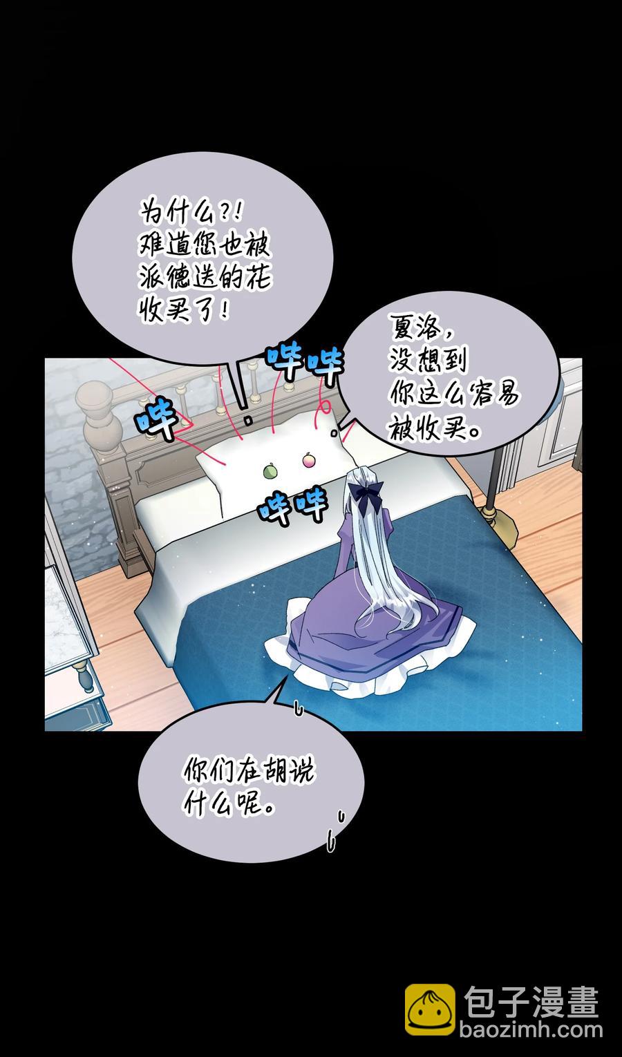 54 上钩(1/2)-第54话