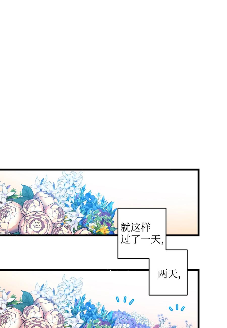 54 上钩(1/2)-第54话
