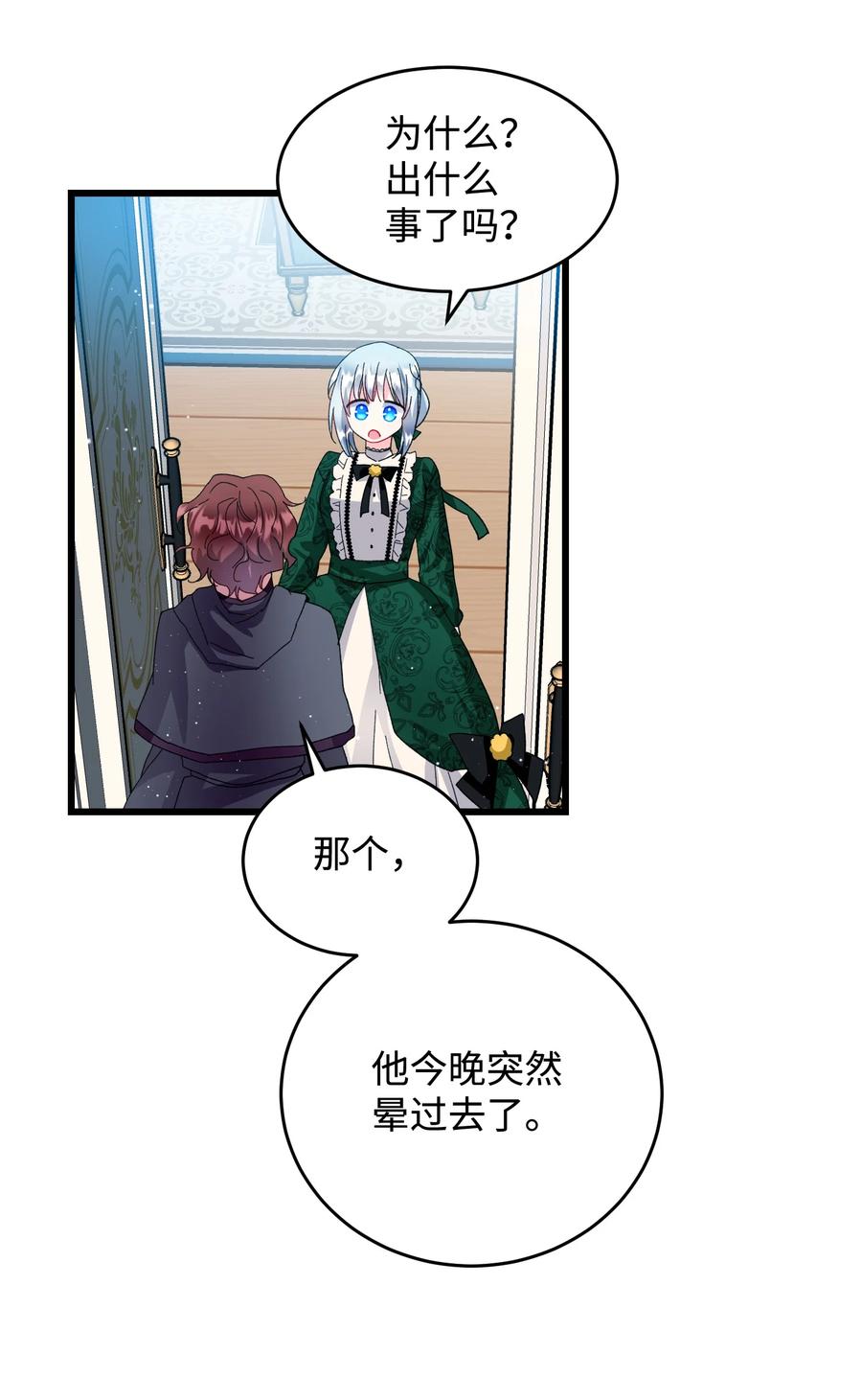 54 上钩(1/2)-第54话