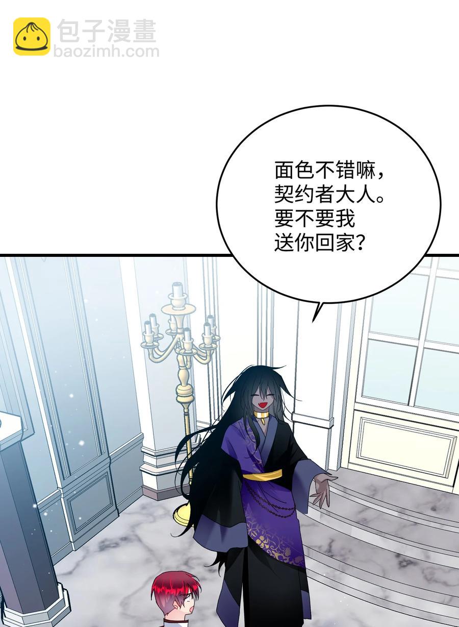 56 害羞的兰斯洛(1/2)-第56话