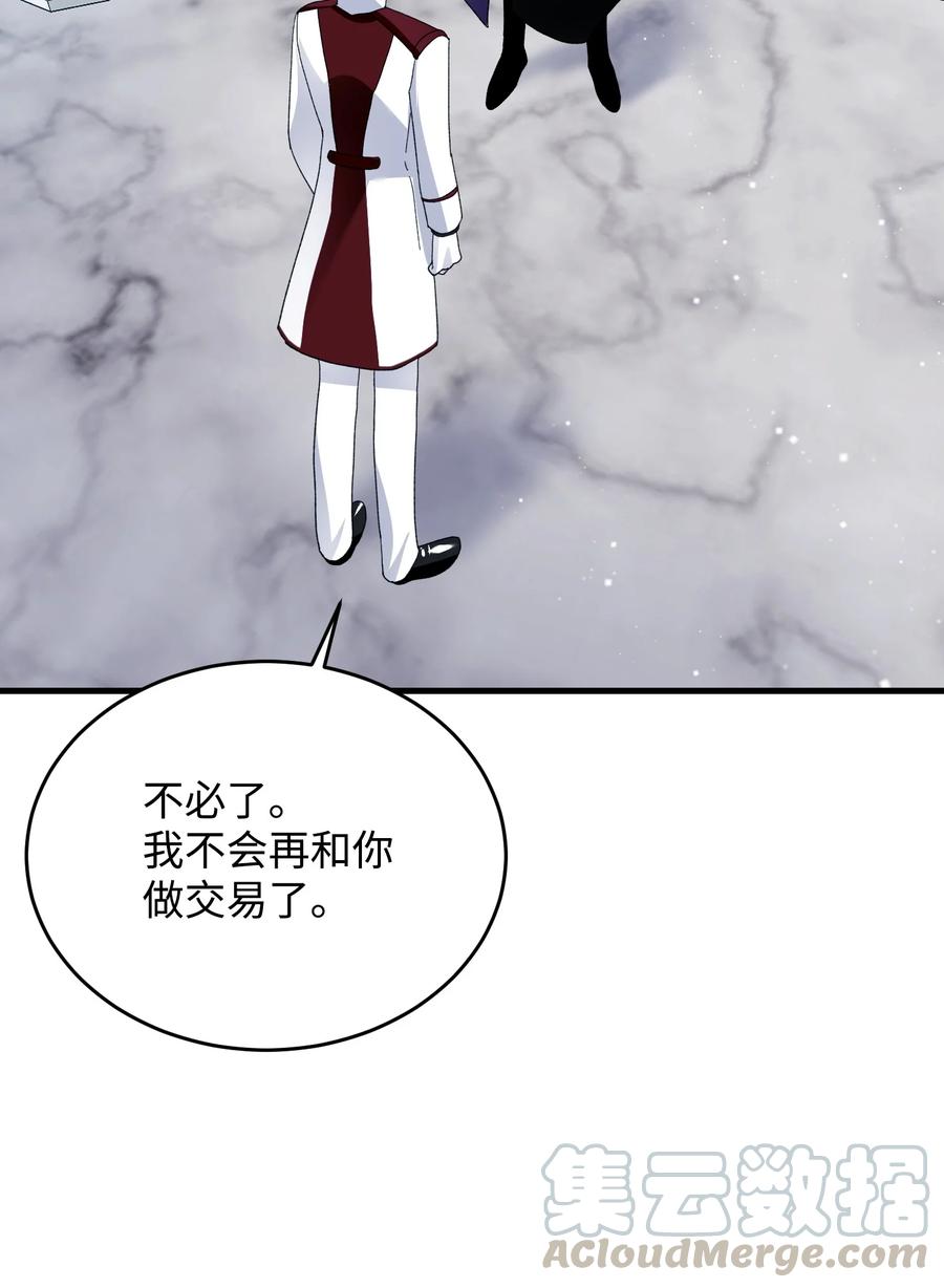 56 害羞的兰斯洛(1/2)-第56话