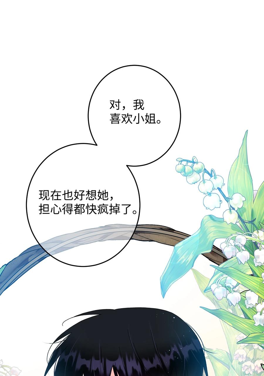 56 害羞的兰斯洛(1/2)-第56话