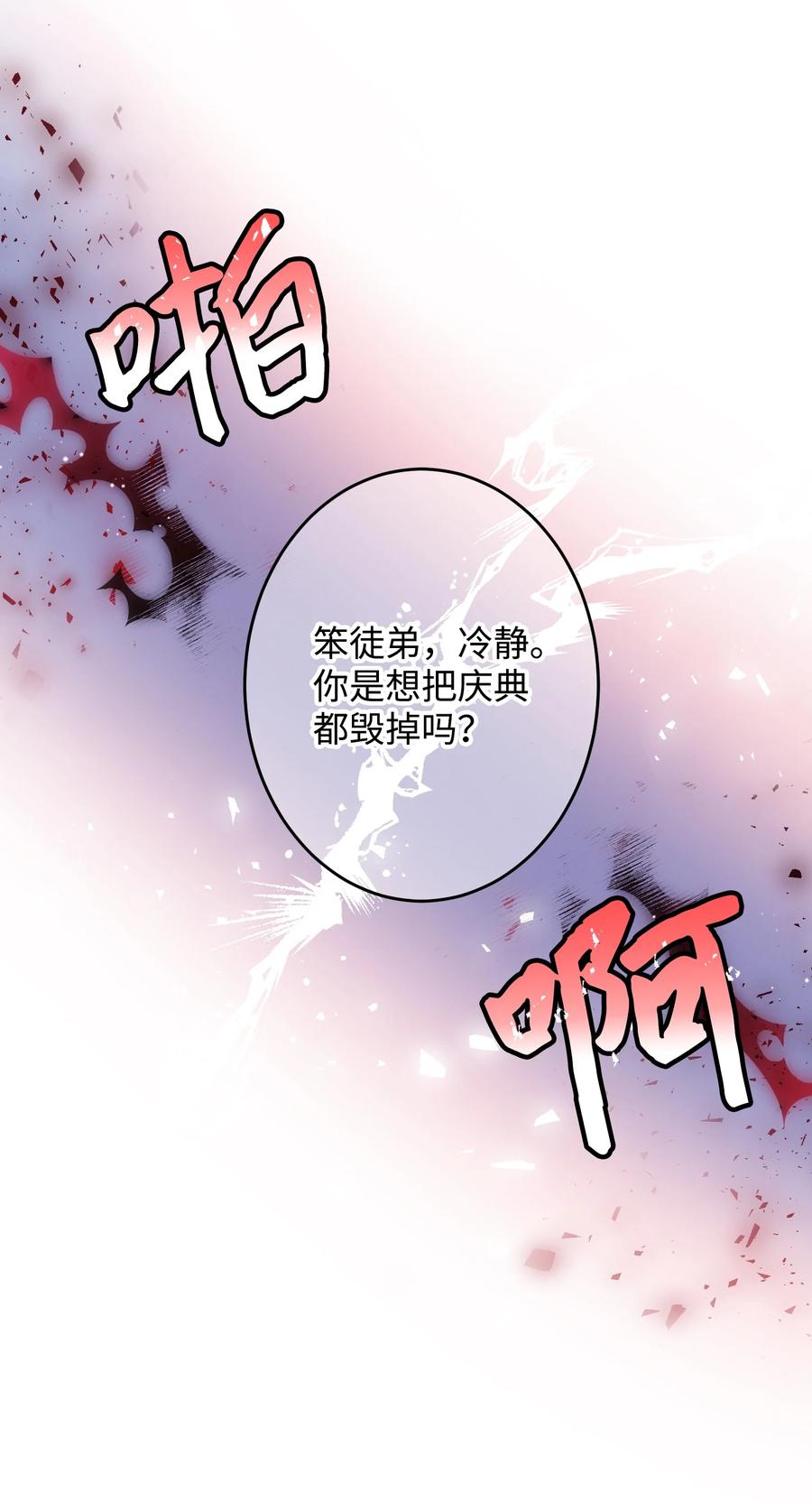 58 小姐不见了(1/2)-第58话