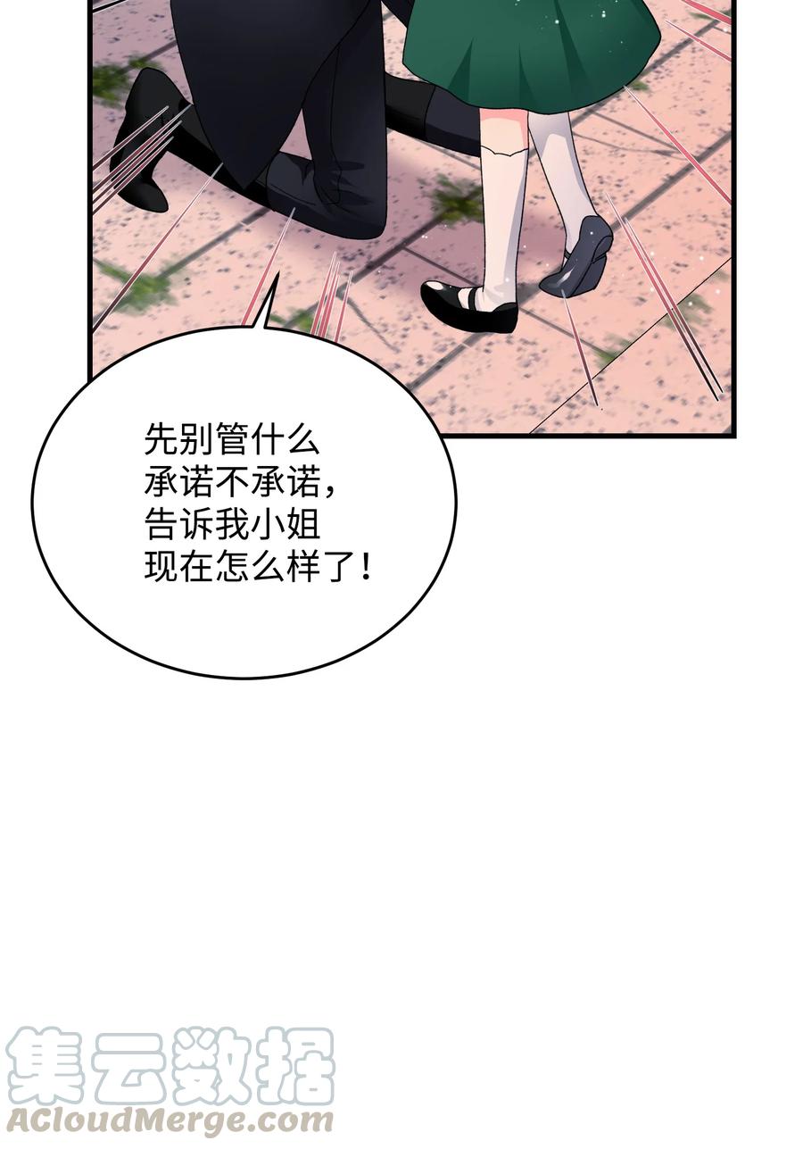 58 小姐不见了(1/2)-第58话
