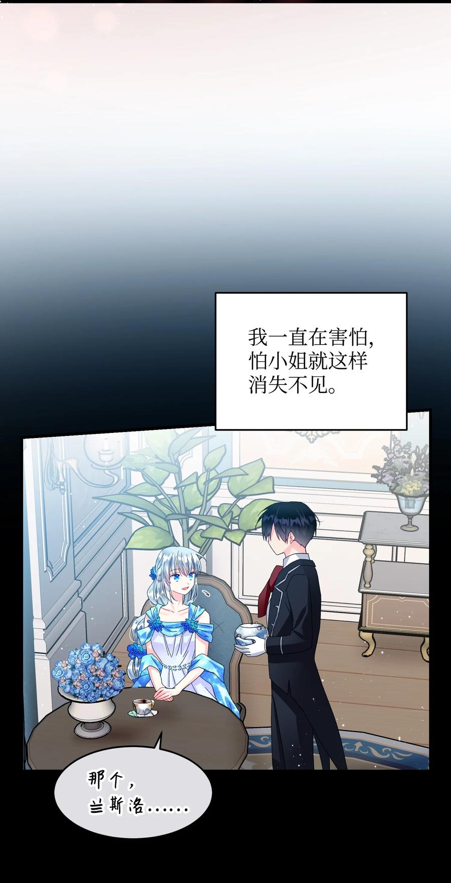 58 小姐不见了(1/2)-第58话