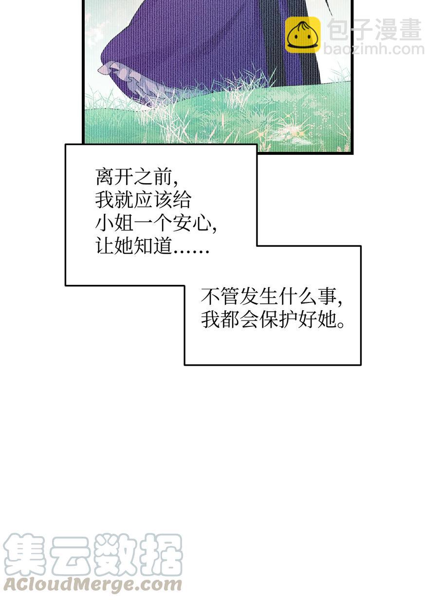 58 小姐不见了(1/2)-第58话