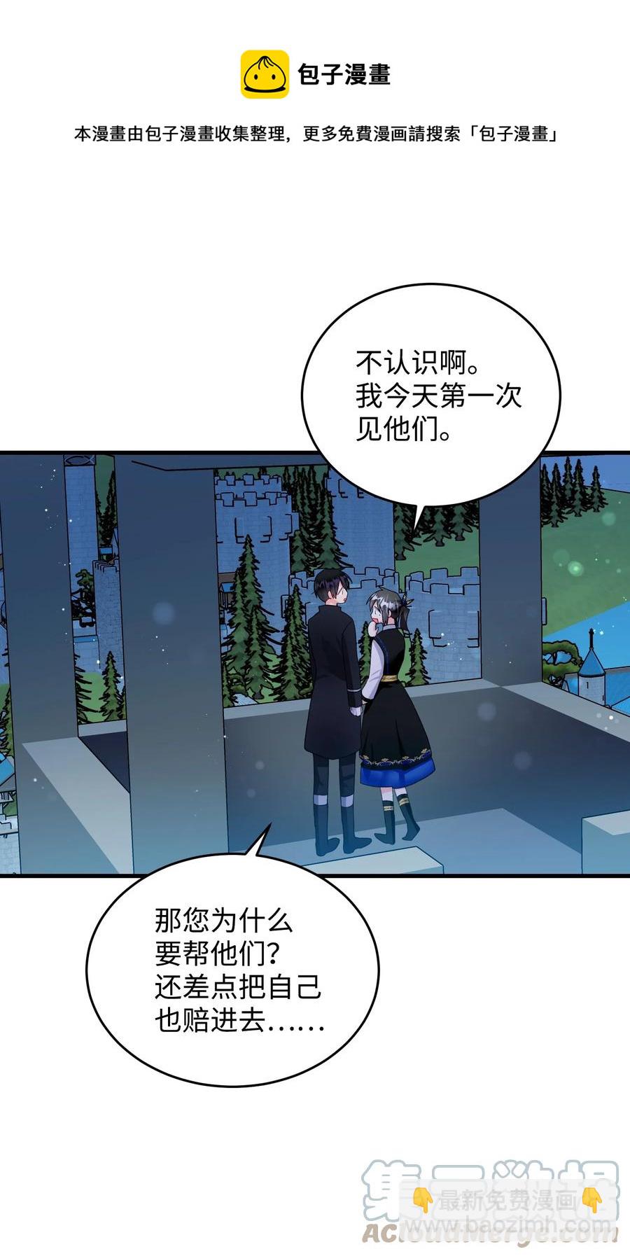 60 你的模样(1/2)-第60话